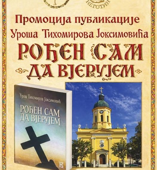 Промоција публикације „Рођен сам да вјерујем“