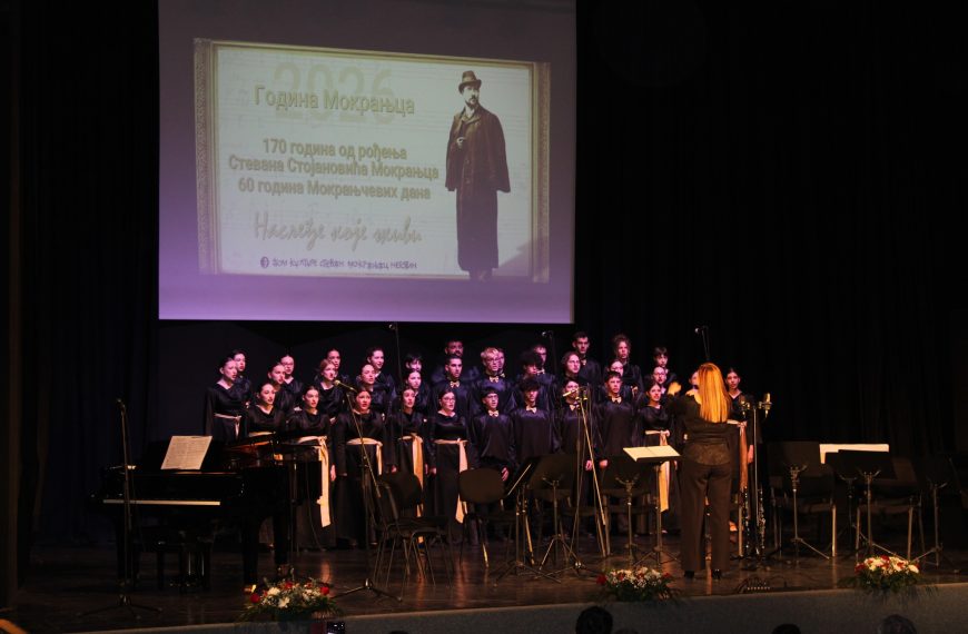 Неготин: Музичка школа „Стеван Мокрањац“ обележила Дан школе