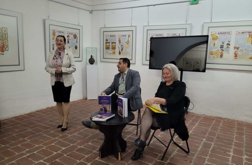 Музеј Крајине: Промоција публикације „Музејски театар: Комуникација са публиком и интерпретација наслеђа“