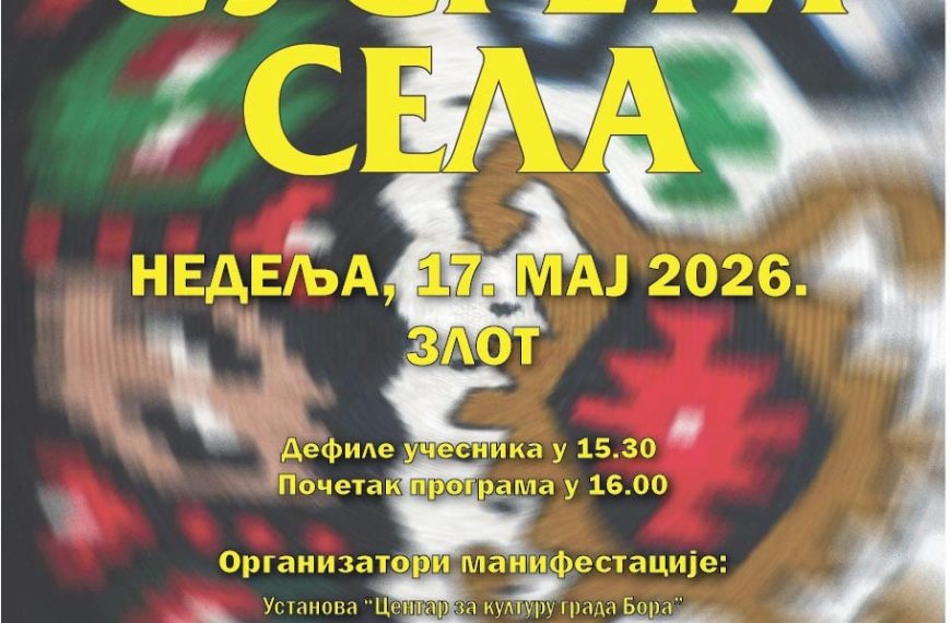 Завршна смотра „Сусрета села“ у недељу у Злоту