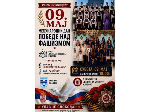 Кладово: Свечани концерт поводом 9. маја – Међународног дана победе над фашизмом