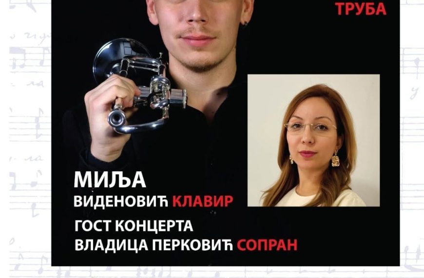 Данас Руковети на труби у Неготину