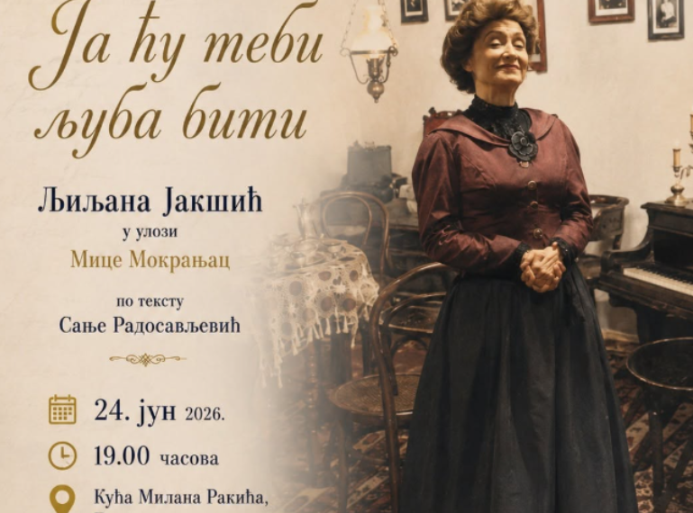 Вечерас извођење монодраме „Ја ћу теби љуба бити“