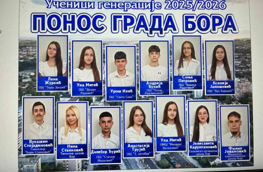 Ученици генерације – понос Града Бора