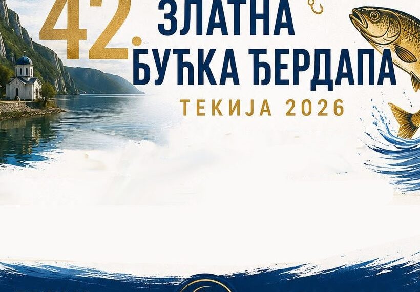 Текија домаћин 42. „Златне бућке Ђердапа“