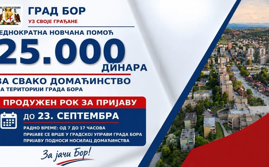 Бор: Продужен рок за пријаву за једнократну новчану помоћ